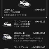 海外での移動に便利なタクシー配車アプリ Uber ウーバー 設定と利用方法 空港での注意点も