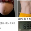 ３年３か月経過・中年おっさんの肉体改造中【2025年７月の状況】