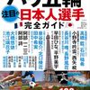 6月～7月のアフロのストックフォト利用事例のご紹介