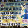 平成22年度入園説明会