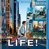 映画『LIFE!/ライフ』を見て思い出した、マッチングアプリをやったり街コン・相席居酒屋に行っていた頃の話