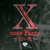 Xmas Party ～白い夜～ 2020.12.26