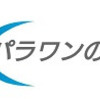 【お待たせしました！？】「パラワンの海から」メンバー紹介！！