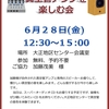 6月の井戸端会議は真空管アンプコンサート