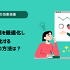 【最新版】Indeed広告費を劇的に削減！クリック単価最適化と費用対効果を最大化する予算設定の「裏ワザ」