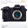 LUMIX G9 Pro をポチった話