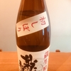 龍勢 しぼりたて
