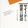 　取りこぼしの価値