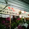 Dragon Ash ＠ 渋谷AX とか