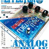 「The EFFECTOR BOOK Vol.44」！アナログディレイ特集！