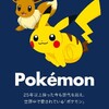 ＊【2022.7】グラニフのポケモンコラボが再入荷！オットとむーくんに買いました＊