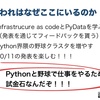 PyCon JP 2015 二日目に「野球Hack!」というネタで登壇します！！ #pyconjp