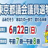 社会で「学ぶ」こと：二元代表制
