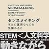 今の仕事は自分の市場価値を高められる仕事か？