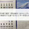 【端株優待廃止】IHIの株主優待（隠れ優待）はカレンダー！1株保有でも毎年カレンダーが貰える