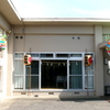 並木氷川神社・三橋一丁目自治会御神輿ご祈祷