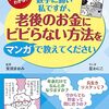 老後に公的年金はいくらもらえるのか？