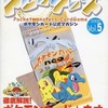 今ポケモンカード トレーナーズ 2000 Vol.5という書籍にとんでもないことが起こっている？