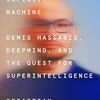A Framework for Frontier AI and the Dawning of a New Age (フロンティアAIのフレームワークと新時代の幕開け) - Demis Hassabis
