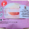 【セブンイレブン】マシュマロ食感！いちごクリーム大福
