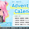 創作+機械学習 Advent Calendar 2022 を開催します