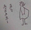 明日はキャンセル