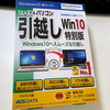 パソコンの引っ越しソフトはファイナルパソコンが便利かな