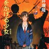 ドラマ「時かけ」、ケン・ソゴルという名前が呪文のようです。