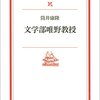 読んだり観たりしたもの (2024-02)