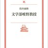 10代で読んでおいても良いかもしれない本