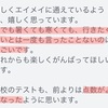 子どもが行きたくないと言わない塾