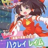 【同人誌28p/C99発行】ヒト幽霊ダーティーダービー / なべぞこ