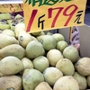 しわしわ～となってから味わう秋の風物詩・文旦柚子！！