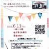 くるむのもりライフカフェNo.37の6/18開催とその報告です