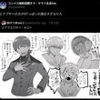 『エアプザベの方がNTっぽいの面白すぎるだろ』の事。