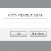 ［ネタ？］コピペでOK!JavaScriptでなんちゃって認証をつくる。