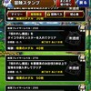 【DQMSL】2023年5月版 呪われし魔宮を攻略！ダイコラボ入り、悪魔系のみ討伐5体8個、13R以下？？？縛り20個