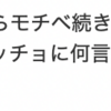 この運動したら驚くほどやせる！