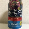 ORION 夏いちばん