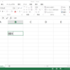 Excelで1を001と表示させる方法（文字ではなく数字として）