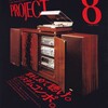 遠い昔の想い出‥‥Pioneer project8