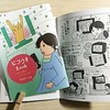 コミティアに出す新作のこと