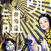 因業！因業！また因業！〜『呪詛』 花輪和一