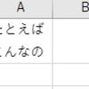 即席でちょっとだけ便利なマクロを書いてみるよ