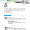 ネトウヨ政治家・大阪府知事、松井一郎 「土人」発言の警官に「ご苦労様」
