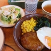 仙台市大和町５丁目：サイゼリヤ
