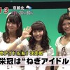 めざましテレビにNegicco、もっキラーズ☆他
