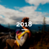 さよなら2018年