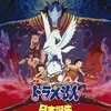 映画ドラえもん のび太の日本誕生＜1989年公開版＞