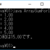 入門じゃないJava(8)